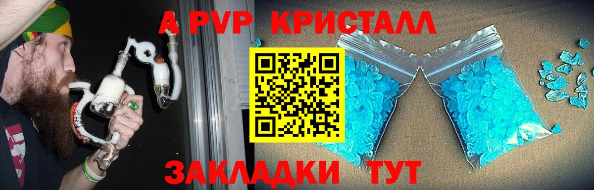 A-PVP СК  Alpha-PVP Crystall  Сургут  Alpha-PVP Соль  где продают наркотики  Вход с VPN  Alpha-PVP 