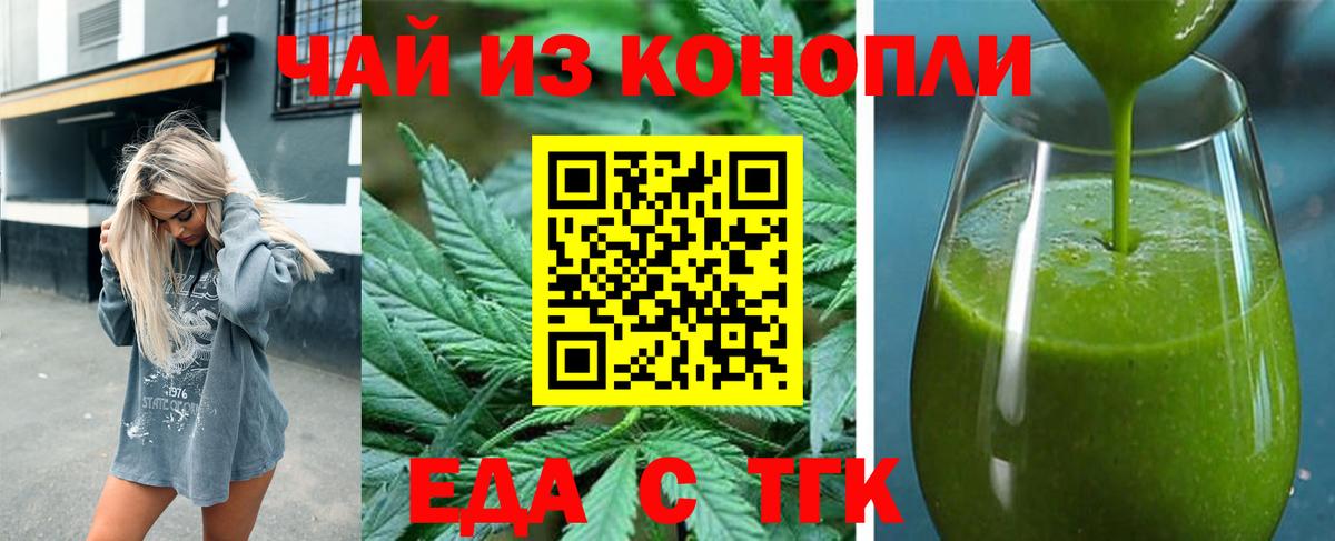 Сургут  Cannafood конопля  Вход с VPN 
