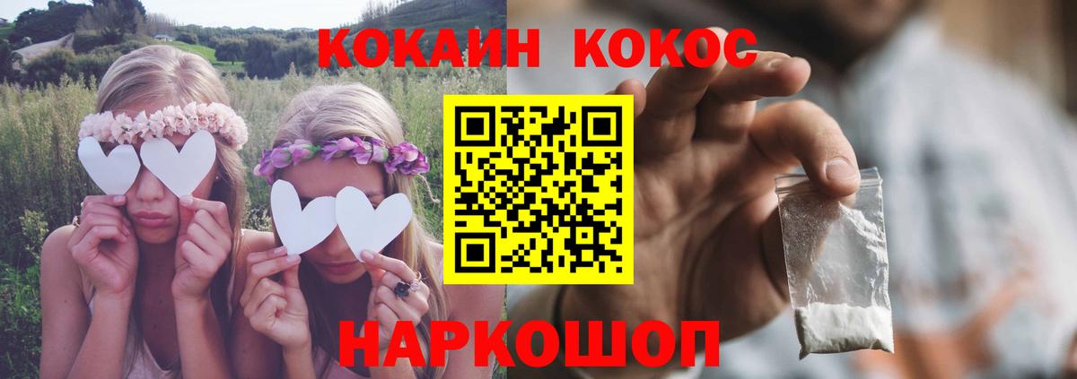 COCAIN FishScale  Вход с VPN  Cocaine  Кокаин Перу  Сургут 