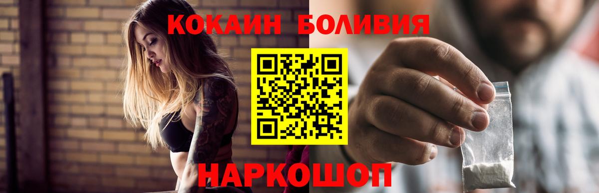 КОКАИН FishScale Сургут