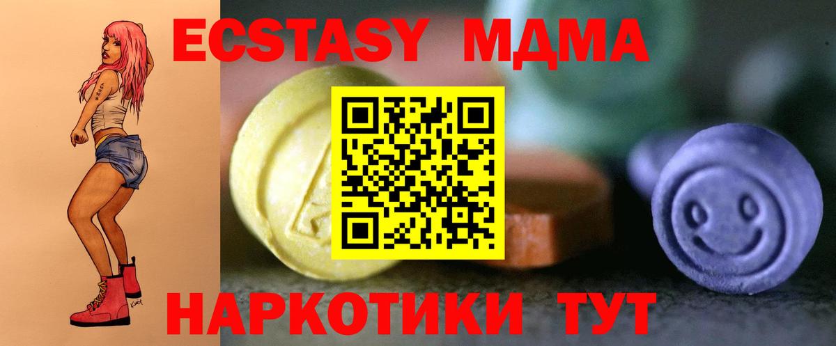 Ecstasy  Экстази 250 мг  Вход с VPN  Экстази 280 MDMA  Сургут 