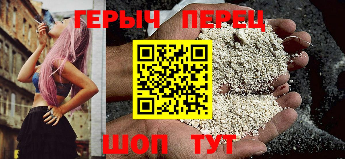 Героин Heroin Сургут
