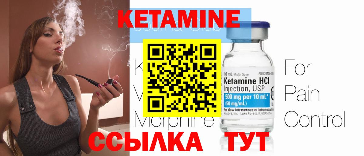 Кетамин VHQ  Вход с VPN  omg рабочий сайт  Сургут 