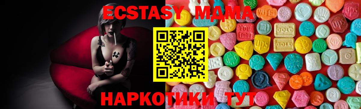 Сургут  MDMA  МДМА Molly  Вход с VPN  MDMA VHQ 