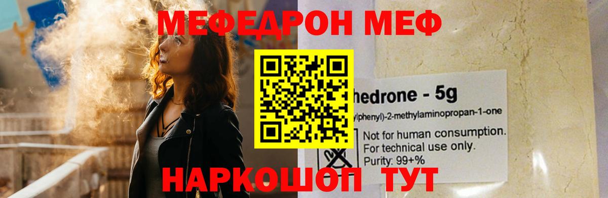 Сургут  МЕФ мука  МЕФ  Вход с VPN 