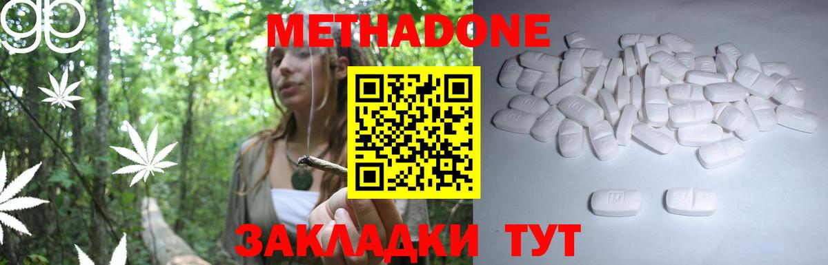 Метадон methadone  Вход с VPN  Сургут  мега как войти  Метадон VHQ 