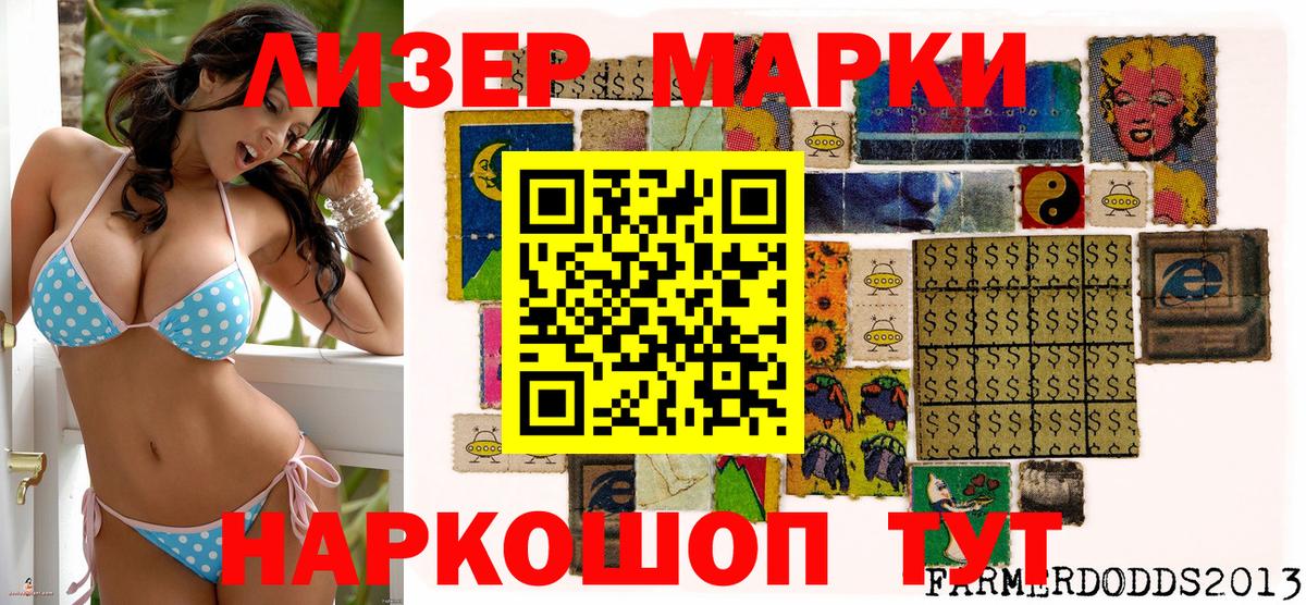 Наркотические марки 1,5мг  Наркотические марки 1,5мг  Сургут  Вход с VPN 